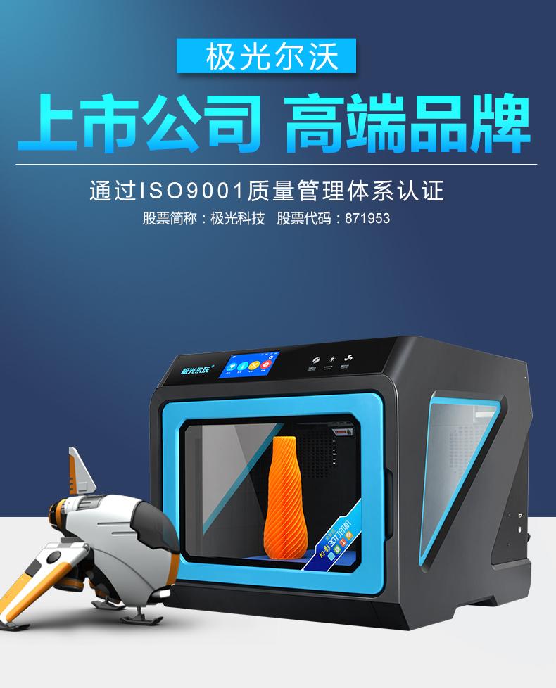 如何挑選合適的3D打印機廠家？