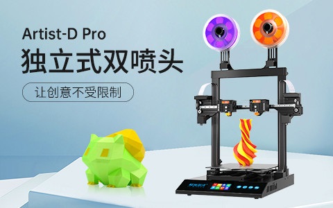 極光創(chuàng)新3d打印機多少錢一臺？