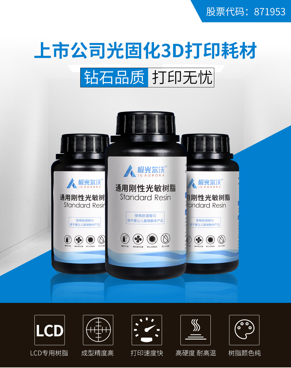 一3D打印光敏樹脂對(duì)人體有害嗎？光敏樹脂有什么特性？
