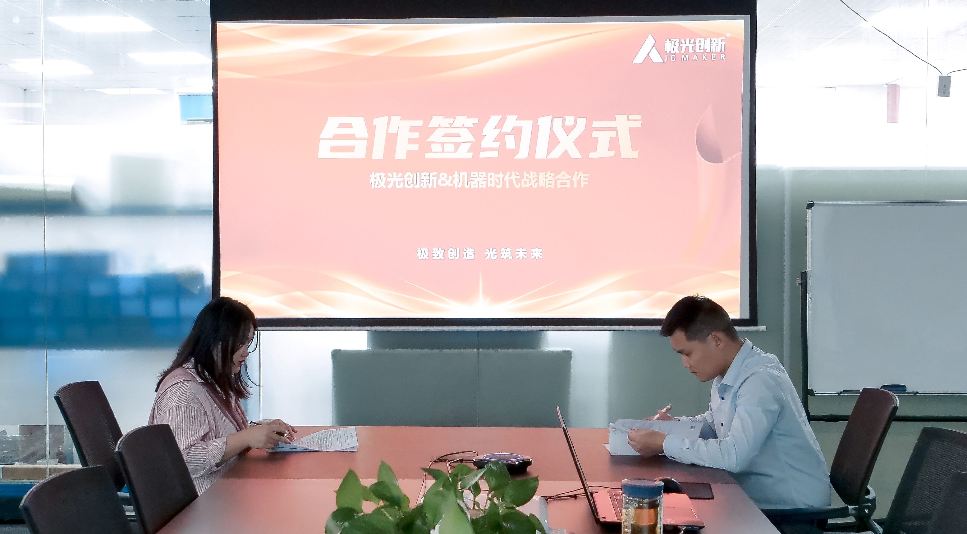 極光創(chuàng)新與AI機(jī)器時代達(dá)成深度合作，實(shí)現(xiàn)共贏！